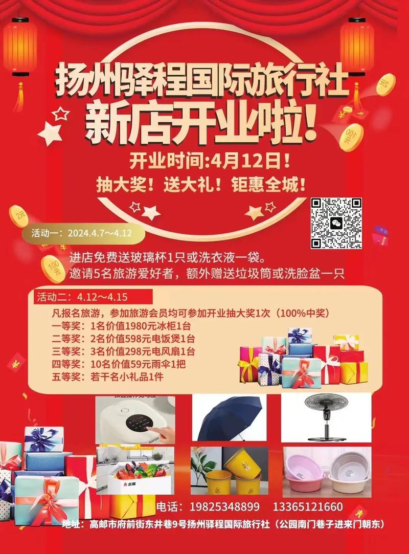 旅行社门店营业时间