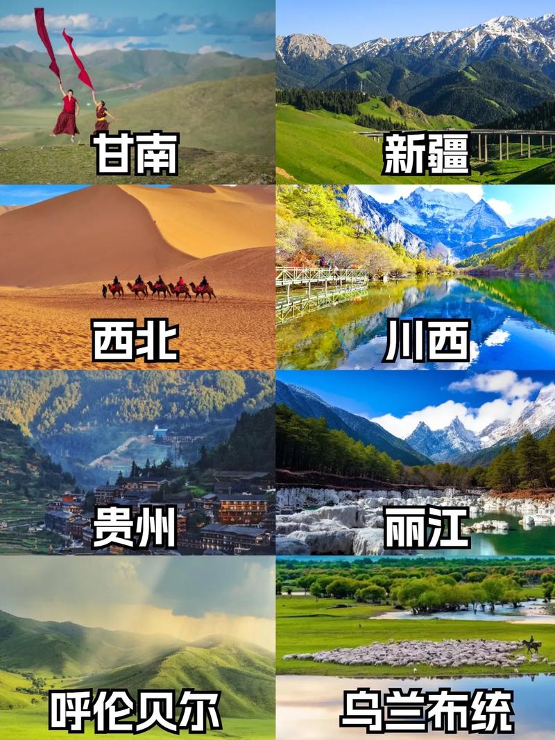 78月份国内适合旅游的地方