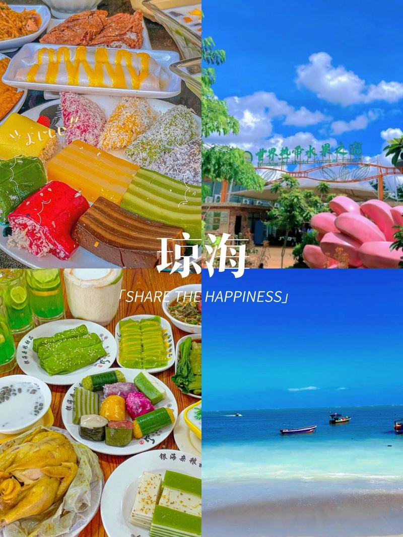春节琼海三亚攻略什么三亚的琼海很有意思