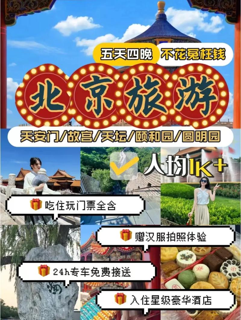出国旅游北京哪家旅行社好?