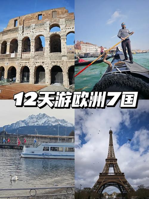 去欧洲旅游,哪些国家最值得去呢?总行程多少天合适?
