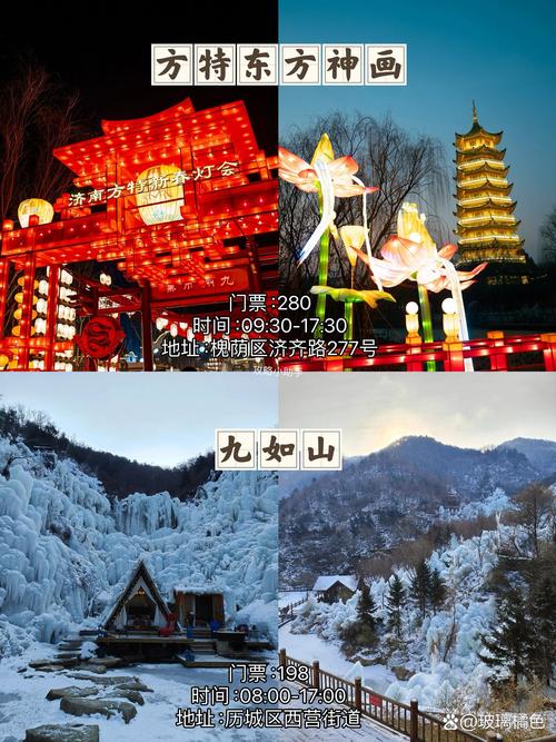 2021春节山东免费景点大全