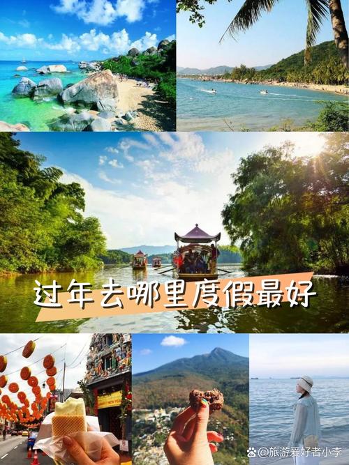 春节去中国哪里旅游好?