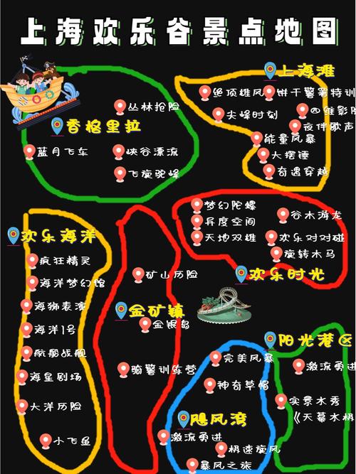 上海欢乐谷旅游指南情人节日上海欢乐谷新年日