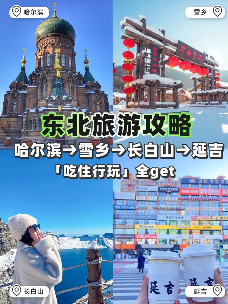 新年看雪旅游推荐理由