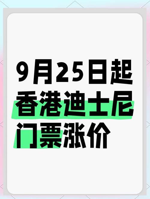 去港澳旅游春节期间有涨价吗,景区门票有没有涨价的情况