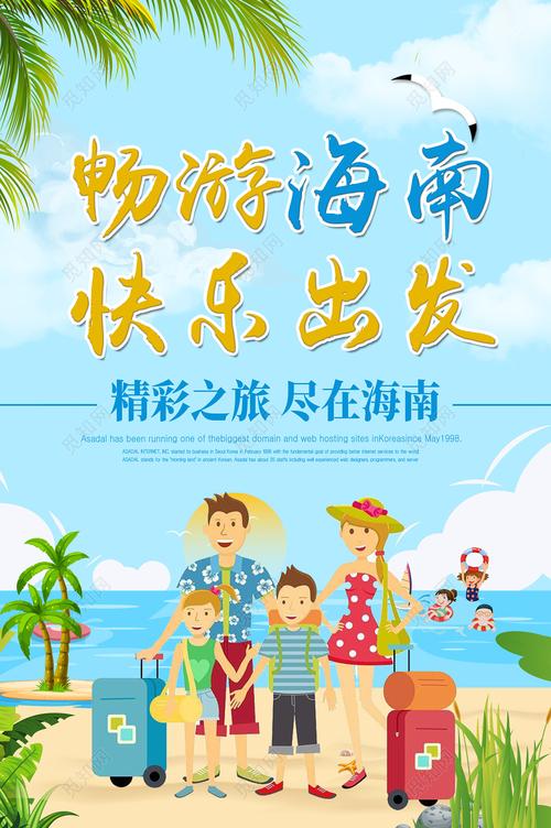 春节去海南好吗_春节去海南旅游贵吗