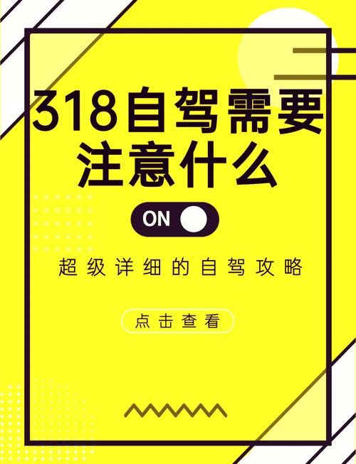 为自驾游做好充分准备