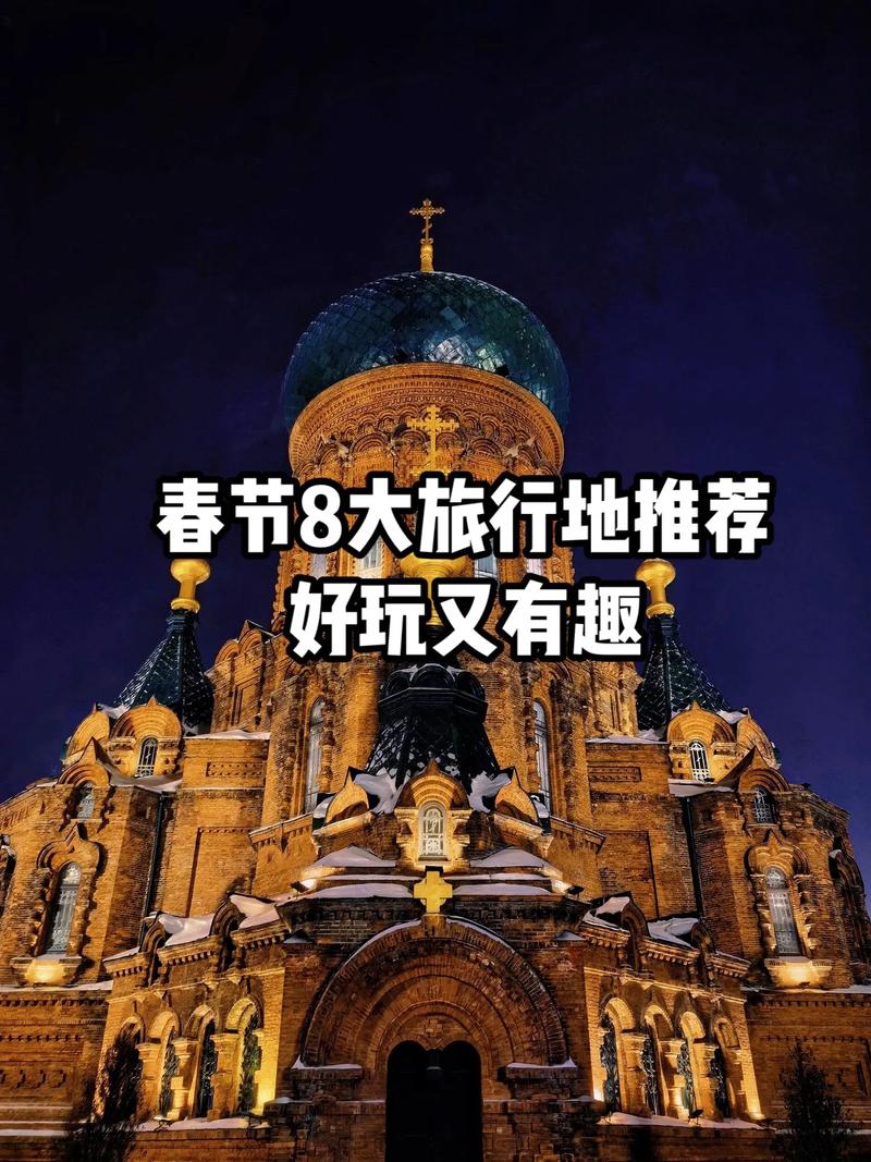 春节境外旅游去哪里好