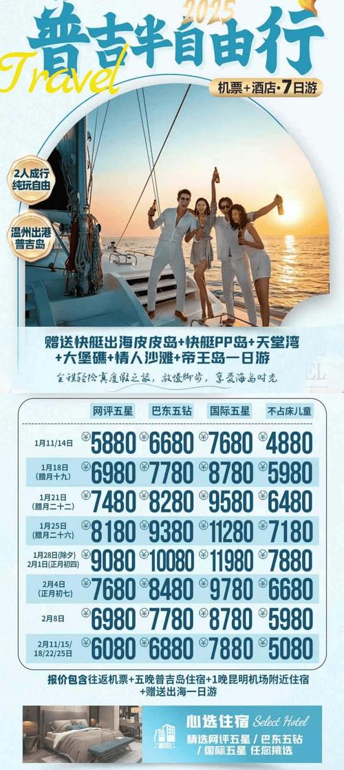 春节出国旅游适合去哪些地方