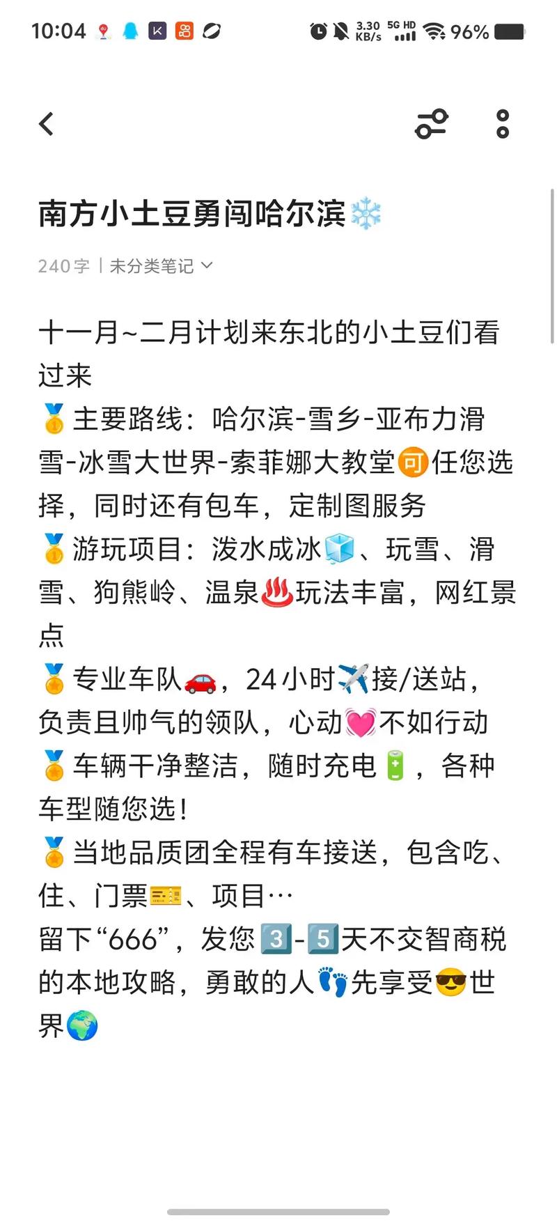 2023春节去哈尔滨旅游多少钱一个人合适-春节哈尔滨是淡季还是旺季_百度...