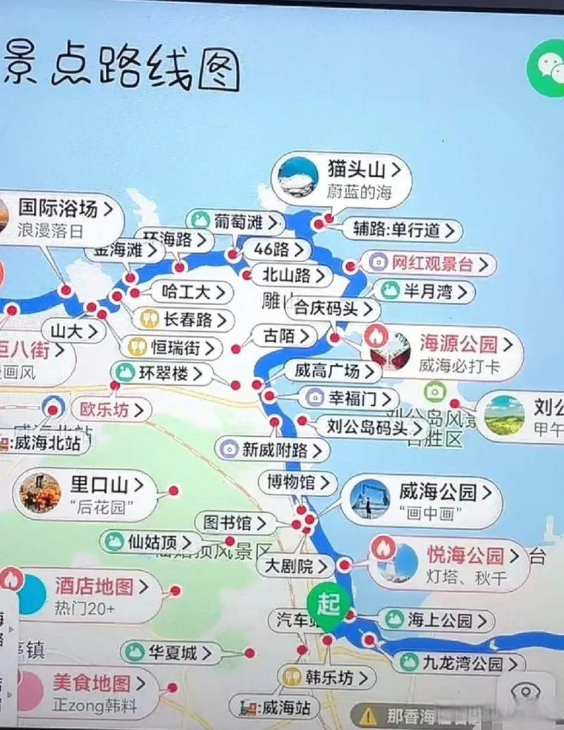 威海到荣成自驾游攻略,荣城威海旅游路线
