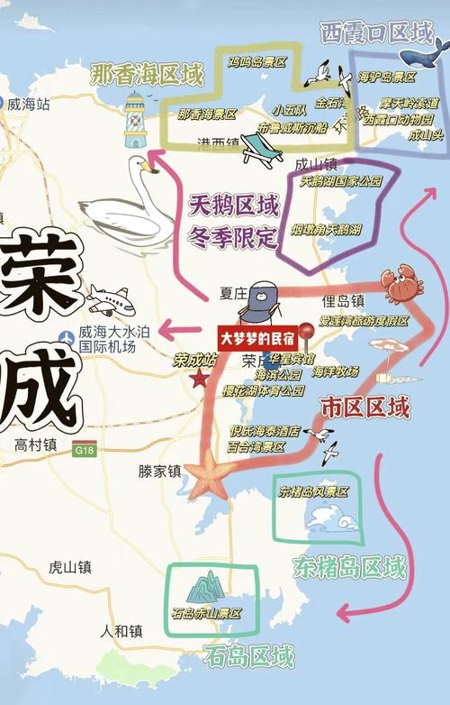 荣成自驾住宿攻略,荣城旅游攻略住宿推荐