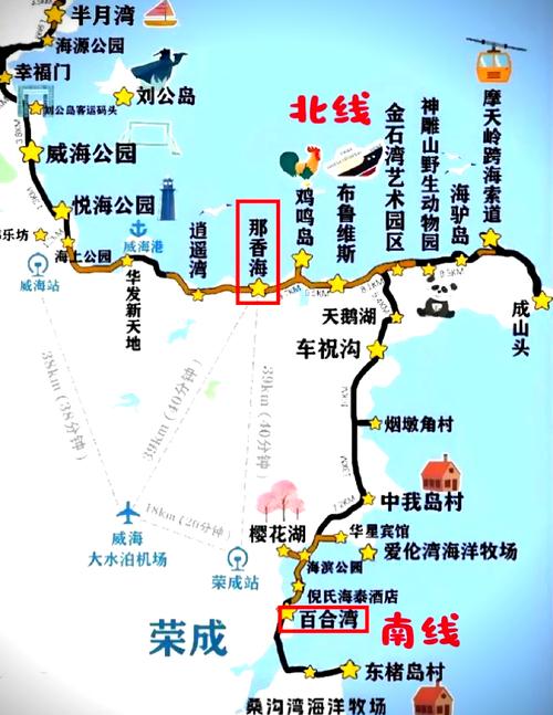 山东荣成攻略上路荣成自驾路线