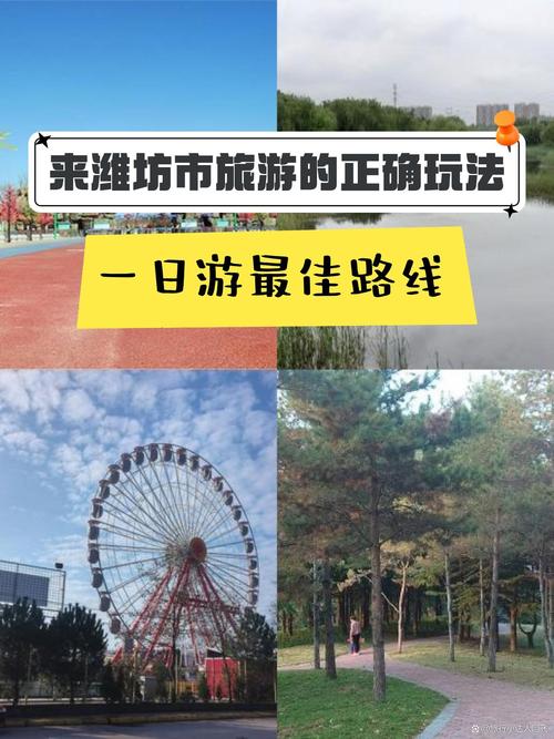 山东诸城自驾旅游攻略