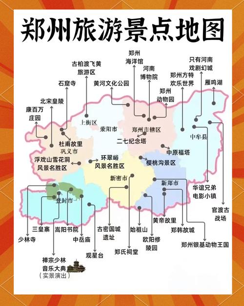 郑州出发四川自驾游最佳路线,成都自驾旅游外省