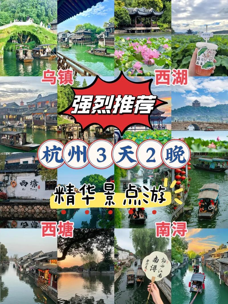 外地车自驾杭州攻略,自驾杭州旅游攻略2日游