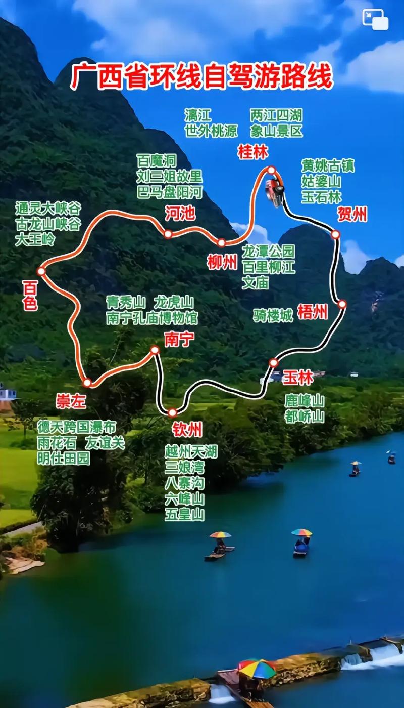 自驾广西旅游必去前十景点排名(贵港市前十景区自驾游攻略)