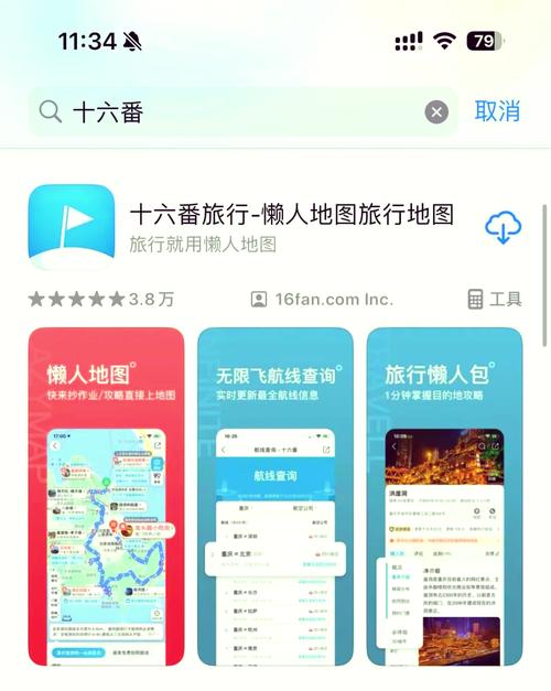 出国旅游有没有什么实用的地图app?