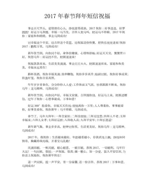 新年短信祝福语一年级