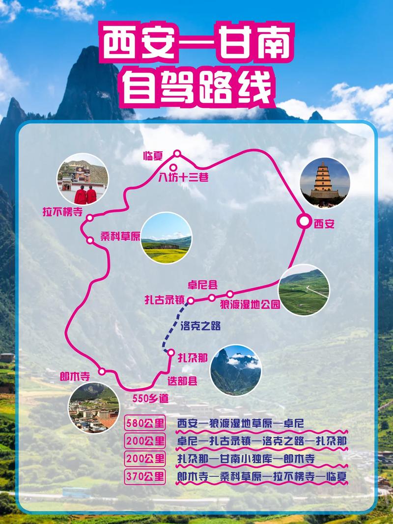 西安到银川陕北自驾游最佳路线_北京出发甘南自驾游最佳路线
