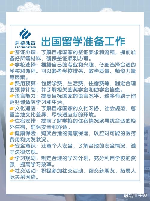 大学生出国旅游要跟学校报备吗