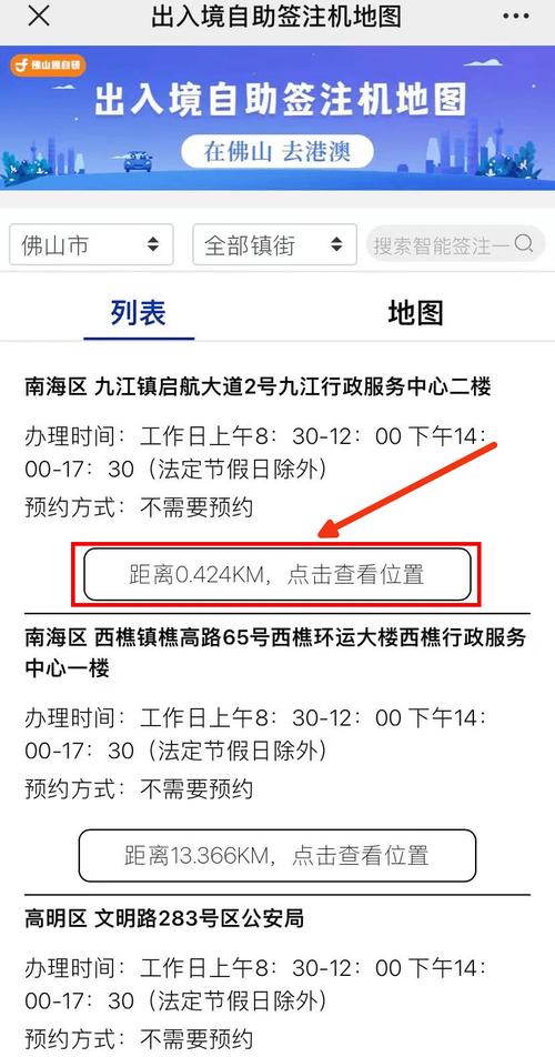 江西九江怎么办理港澳通行证