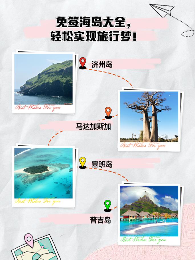 有哪些消费不高且免签的海岛适合旅行?