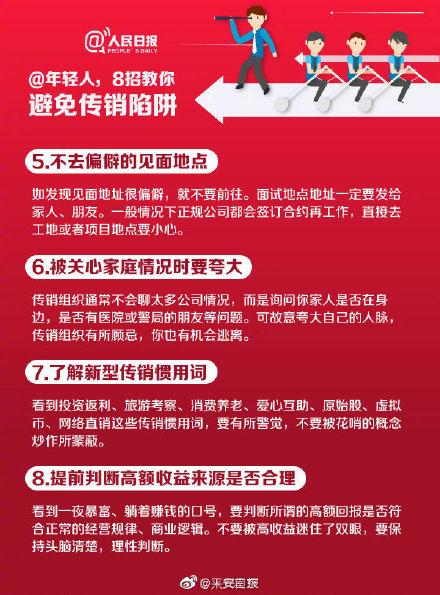 中国一川是传销吗