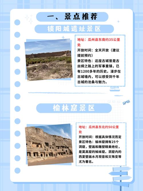 去瓜州桥湾城旅游景区游玩,怎样规划行程比较好?