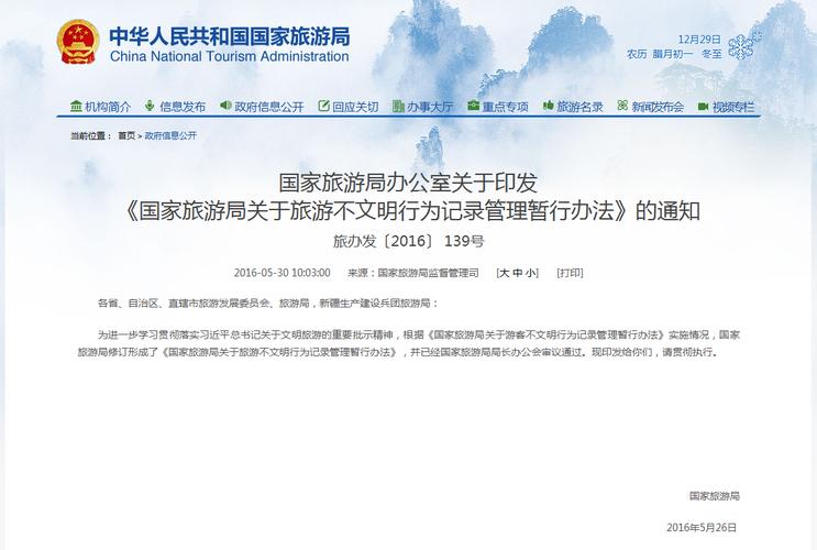 哪些政府官员不能出国旅游?
