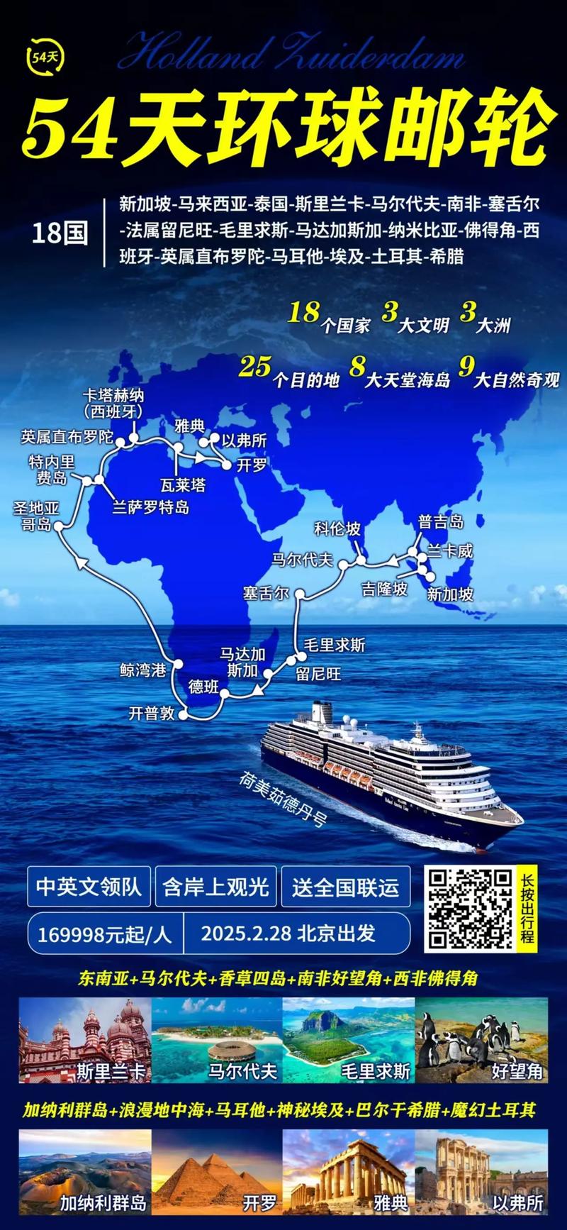 出国旅游可以坐船吗,出境邮轮旅游哪个路线好