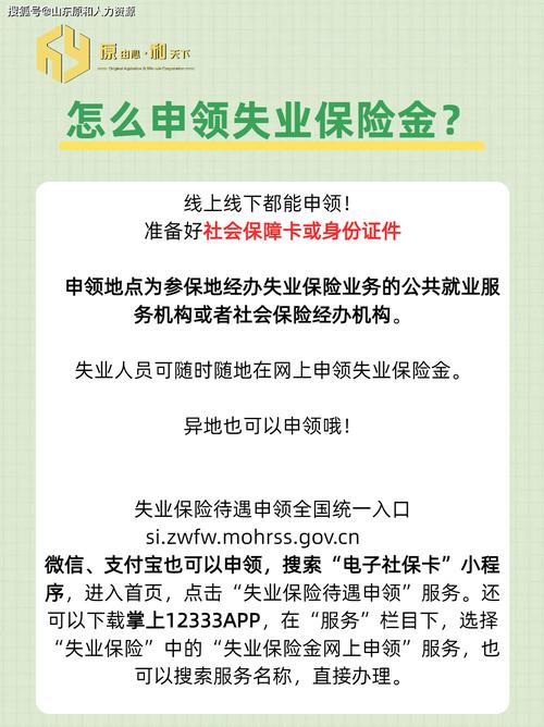 急~~~请问拿了失业金的人还能出国旅游么?