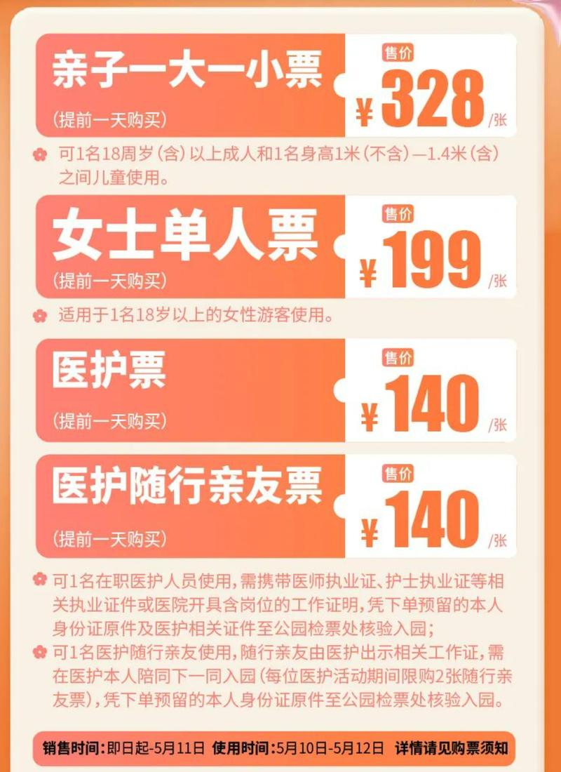 护士证去旅游景点半价么
