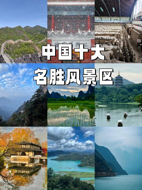 国内旅游去哪好?前十国内旅游景点排名大全
