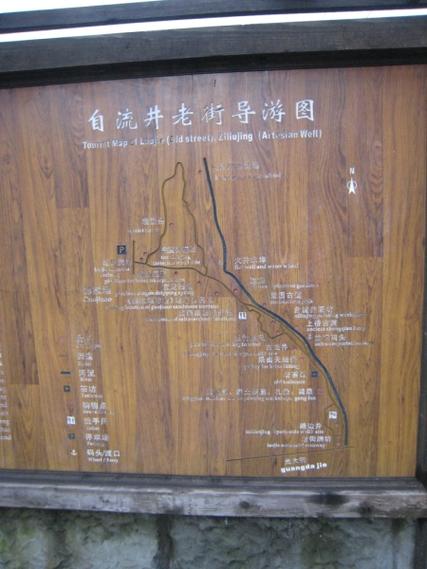 自贡方向旅游路线推荐