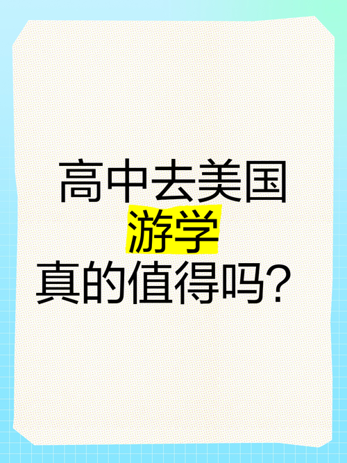 现在经常看到的游学是什么意思啊?跟留学有什么区别?是去上课吗?_百度...