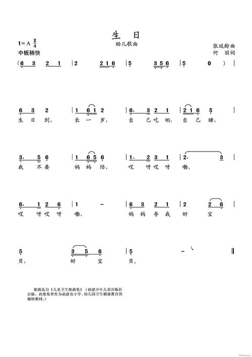儿童歌曲大全