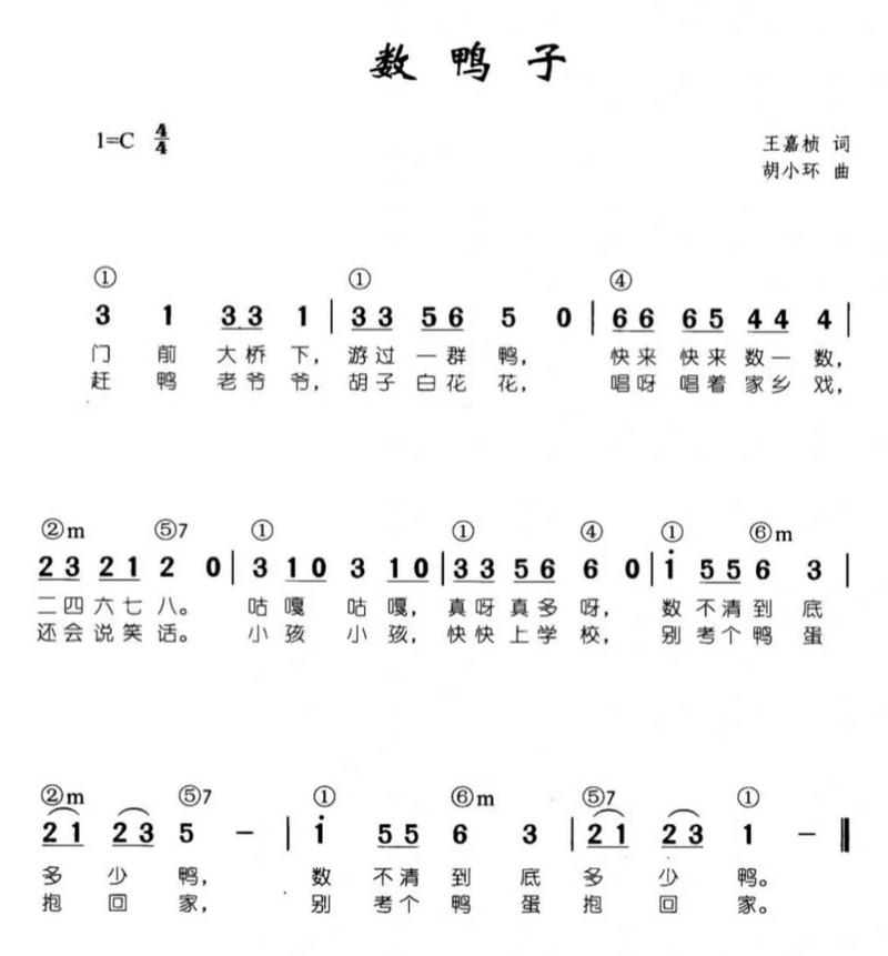 可爱的儿歌