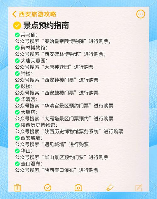 2024西安冬季旅游景区有优惠政策吗