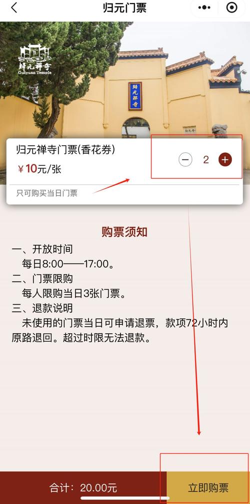 网上购买景区门票在哪买便宜