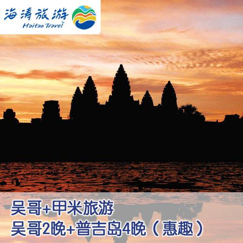海涛旅游推出的1元出境去旅游是真的吗?