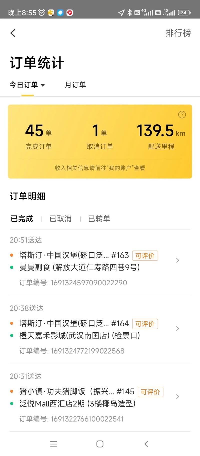美团和达达哪个单子多