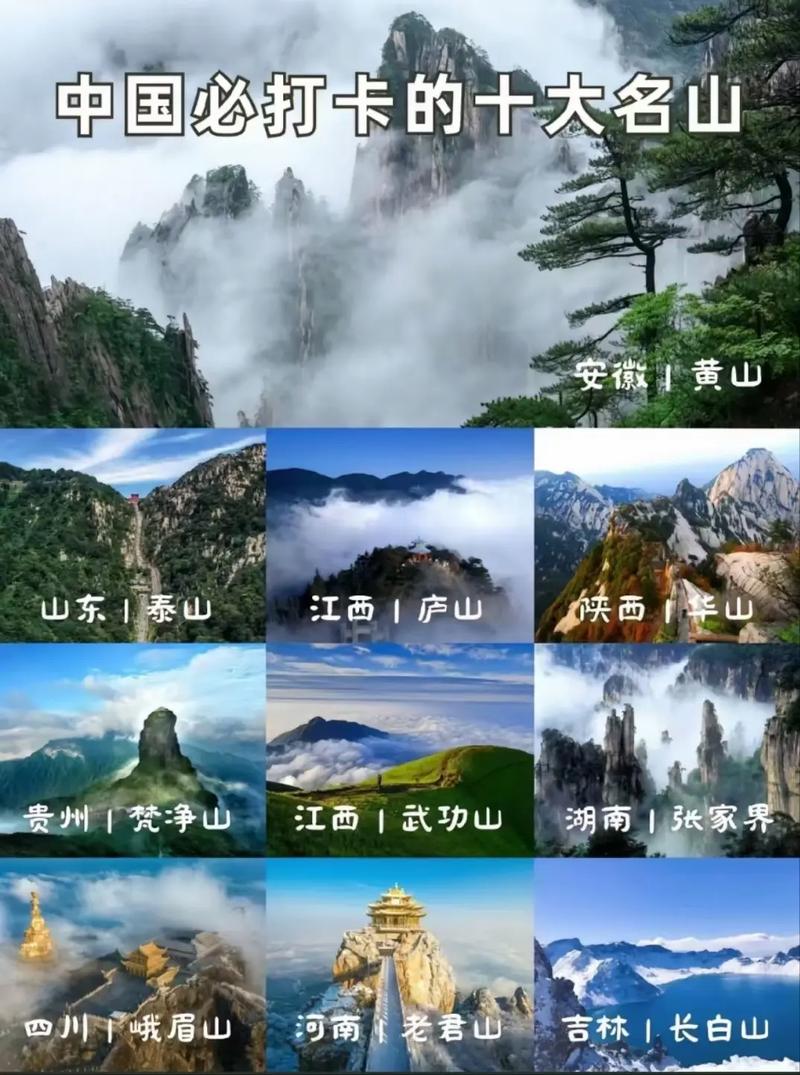 国内旅游胜地前十名