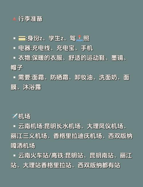昆明至丽江的自驾游线路有哪些?