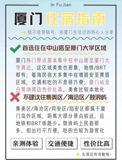 户口在厦门,出国旅游是否要到福州办签证