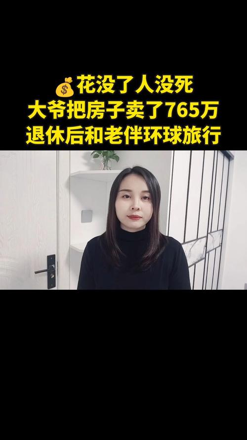 79岁老奶奶卖掉丈夫留下的养老房出国旅游,走遍13个国家,后来怎样?_百...