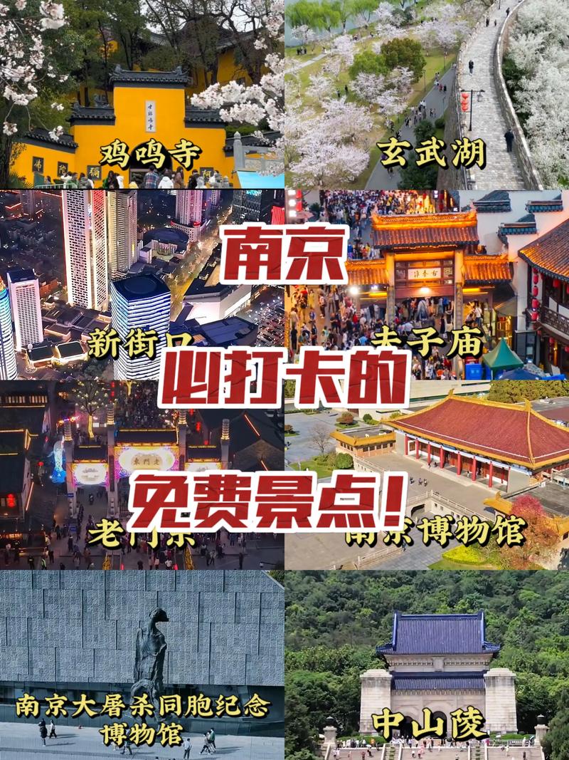 春节南京周边自驾游去那里好玩?这11个南京周边免费踏春自驾游景点值得...