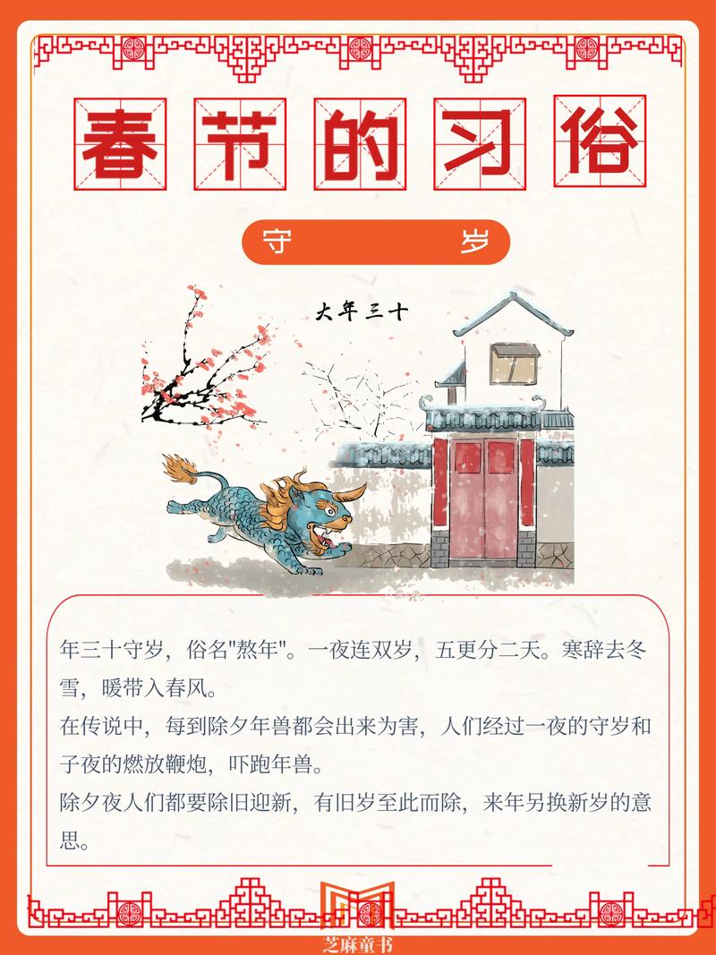 铜陵过春节的习俗(概括)