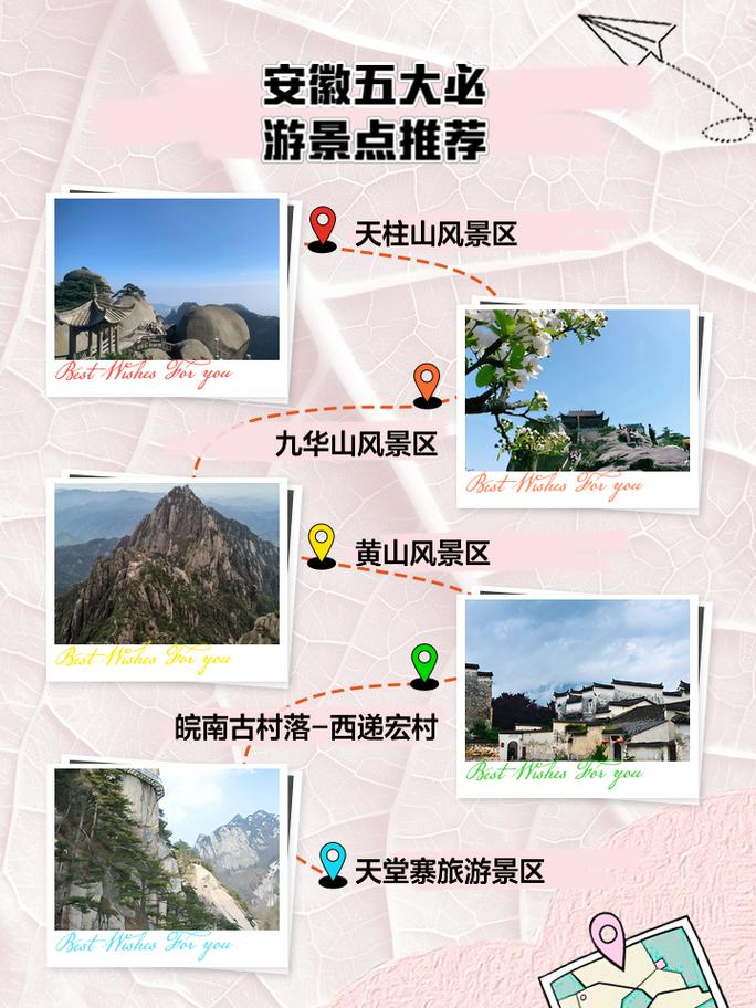 安徽春节景区游玩攻略